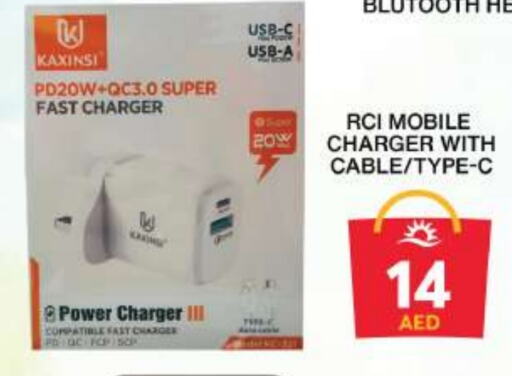 Charger available at Grand Hyper Market in UAE - Dubai