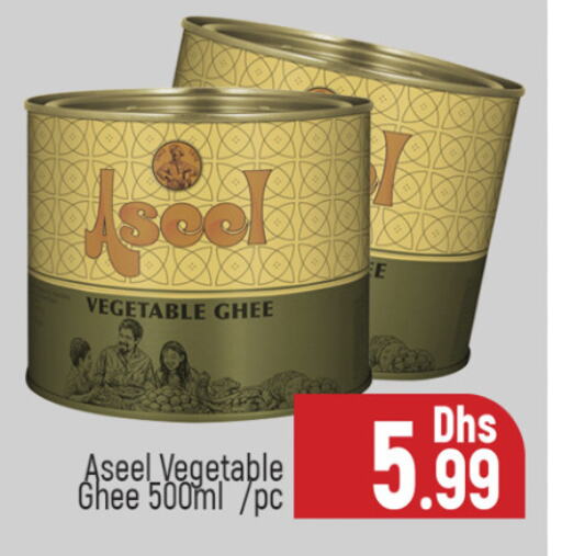 Vegetable Ghee available at Al Madina  in UAE - Dubai