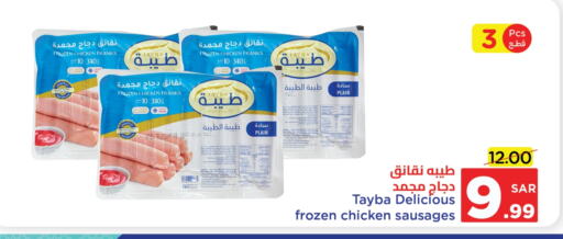 TAYBA Chicken Sausage available at Wahj Mart in KSA, Saudi Arabia, Saudi - Jeddah