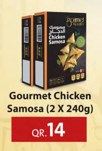 available at ســبــار in قطر - أم صلال