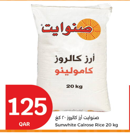 أرز كالروز available at سيتي هايبرماركت in قطر - الدوحة