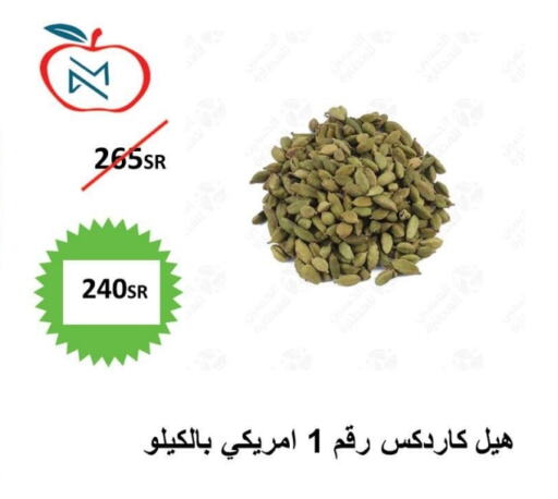 Dried Herbs available at Apple Mart in KSA, Saudi Arabia, Saudi - Jeddah