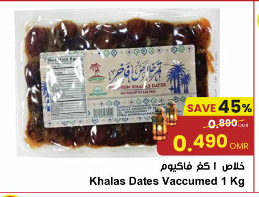 available at Sultan Center  in Oman - Sohar