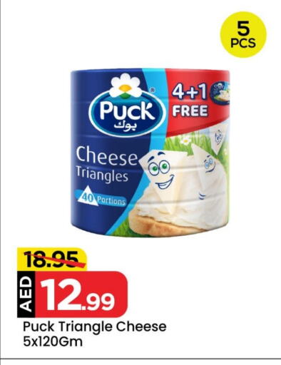 PUCK Triangle Cheese available at Mark & Save in UAE - Sharjah / Ajman