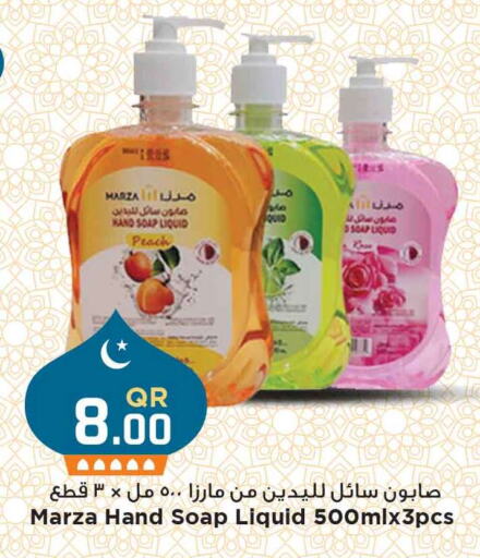 Peach available at مرزا هايبرماركت in قطر - الوكرة