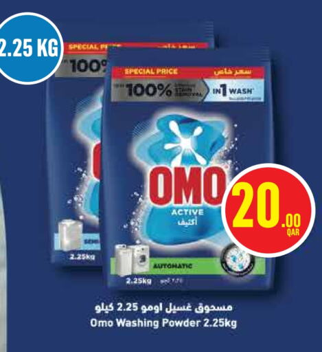 OMO Detergent available at Monoprix in Qatar - Al Khor