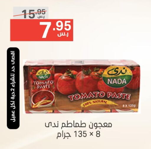 Tomato Paste available at Noori Supermarket in KSA, Saudi Arabia, Saudi - Mecca