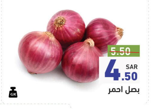 Onion available at Aswaq Ramez in KSA, Saudi Arabia, Saudi - Riyadh