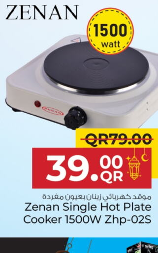 SANFORD Electric Cooker available at Family Food Centre in Qatar - Al Daayen