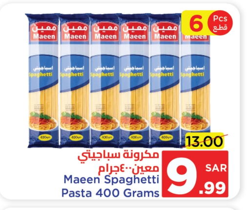 Pasta available at Wahj Mart in KSA, Saudi Arabia, Saudi - Jeddah