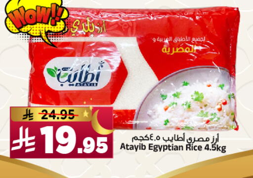 Calrose Rice available at Al Madina Hypermarket in KSA, Saudi Arabia, Saudi - Riyadh