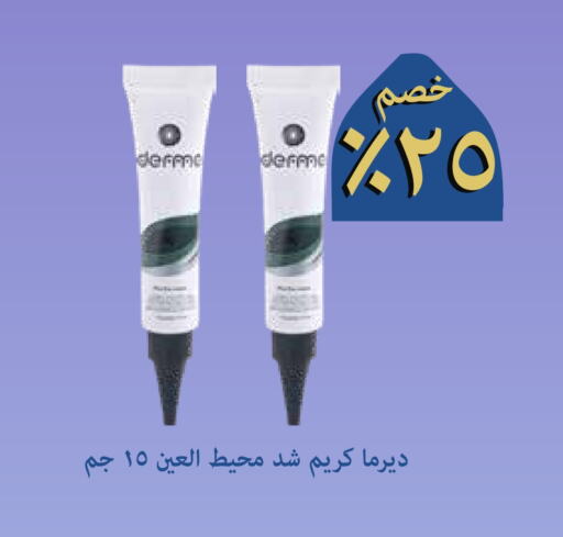 available at صيدليات غاية in مملكة العربية السعودية, السعودية, سعودية - جدة