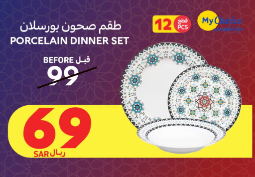 available at كارفور in مملكة العربية السعودية, السعودية, سعودية - مكة المكرمة