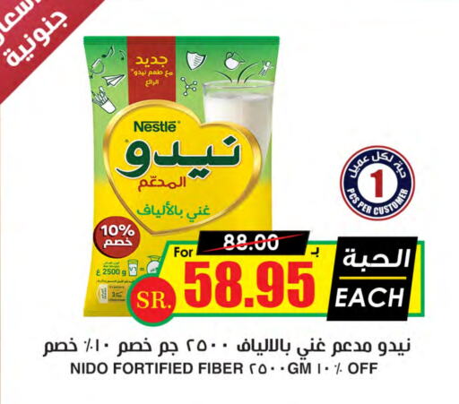 نيدو حليب مجفف available at أسواق النخبة in مملكة العربية السعودية, السعودية, سعودية - عنيزة