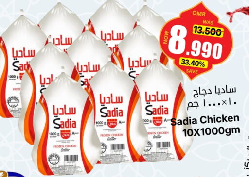 SADIA available at Al Qoot Hypermarket in Oman - Muscat