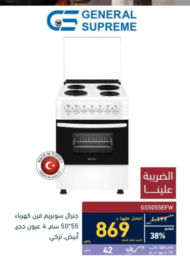 Gas Cooker available at Tamkeen in KSA, Saudi Arabia, Saudi - Al Hasa