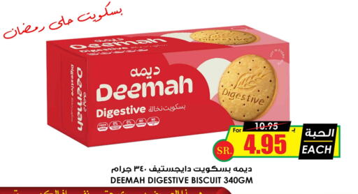 available at Prime Supermarket in KSA, Saudi Arabia, Saudi - Najran