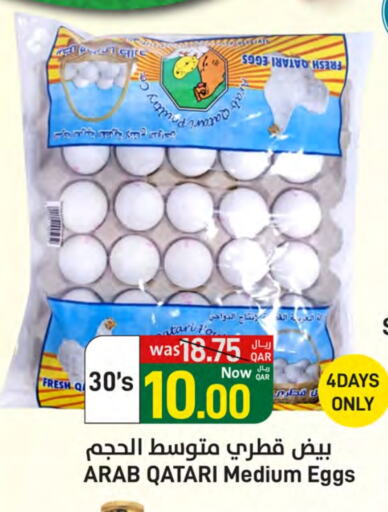 available at SPAR in Qatar - Al Wakra