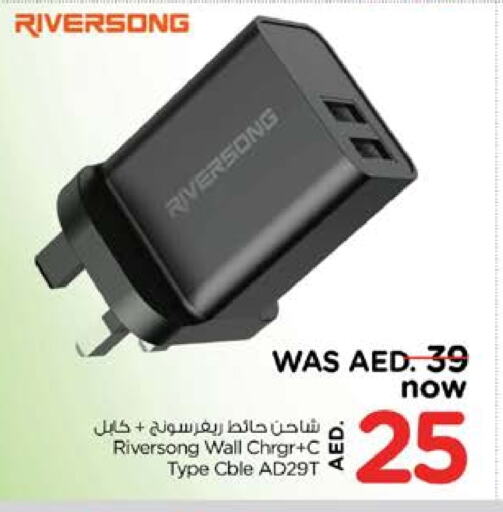 Charger available at Nesto Hypermarket in UAE - Dubai