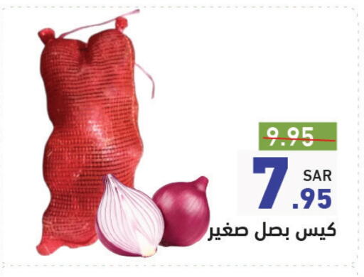 Onion available at Aswaq Ramez in KSA, Saudi Arabia, Saudi - Riyadh