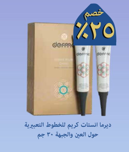 available at صيدليات غاية in مملكة العربية السعودية, السعودية, سعودية - جدة