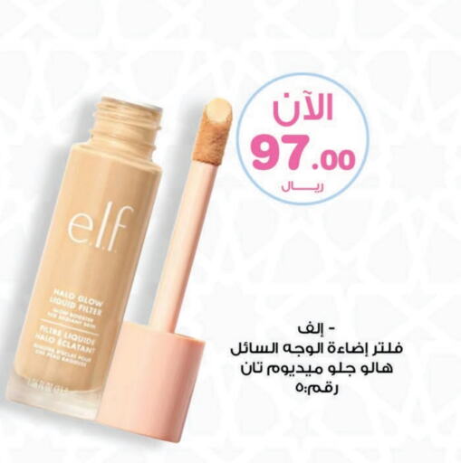 available at صيدليات انوفا in مملكة العربية السعودية, السعودية, سعودية - جازان