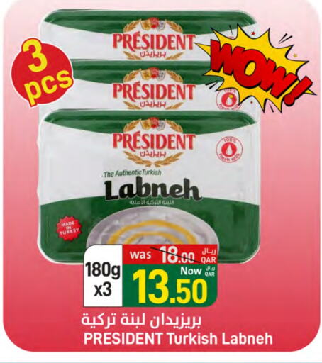 Labneh available at SPAR in Qatar - Al Khor