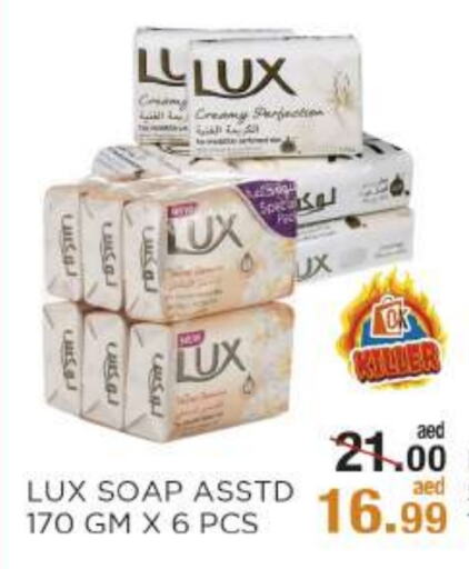 LUX available at OK Hypermarket LLC SPC in UAE - Abu Dhabi