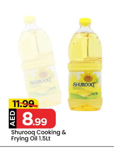 SHUROOQ Cooking Oil available at Mark & Save in UAE - Abu Dhabi