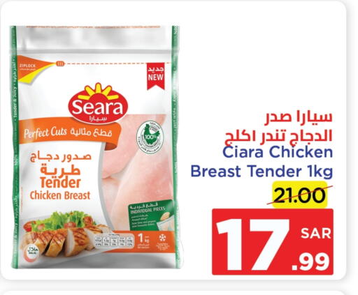 SEARA available at Wahj Mart in KSA, Saudi Arabia, Saudi - Jeddah