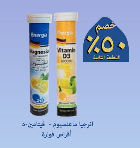 available at صيدليات غاية in مملكة العربية السعودية, السعودية, سعودية - جدة