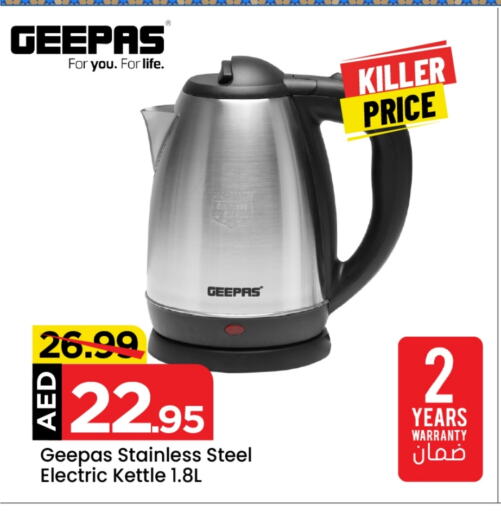 GEEPAS Kettle available at Mark & Save in UAE - Dubai