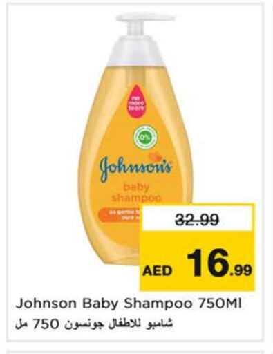 JOHNSONS available at Last Chance  in UAE - Fujairah