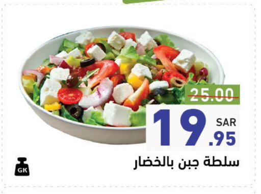 available at أسواق رامز in مملكة العربية السعودية, السعودية, سعودية - حفر الباطن