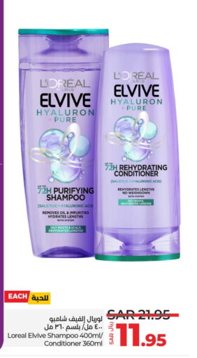 ELVIVE Shampoo / Conditioner available at LULU Hypermarket in KSA, Saudi Arabia, Saudi - Riyadh