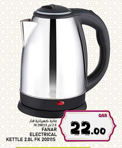 Kettle available at Passion Hypermarket in Qatar - Al Khor