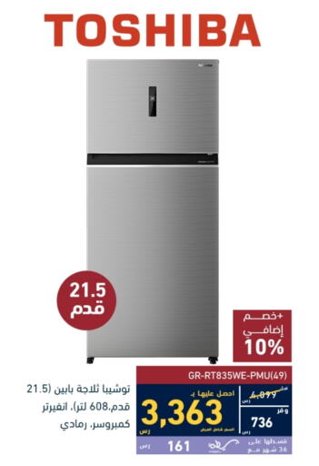 TOSHIBA Refrigerator available at Tamkeen in KSA, Saudi Arabia, Saudi - Riyadh