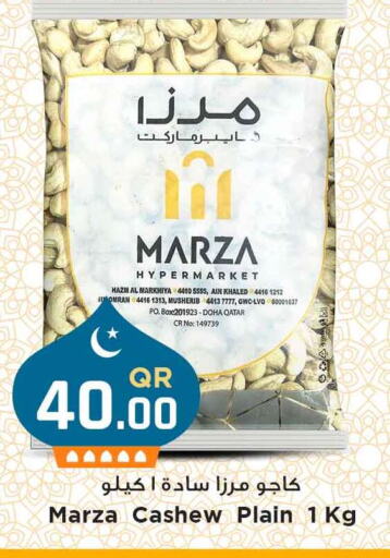 available at مرزا هايبرماركت in قطر - الوكرة