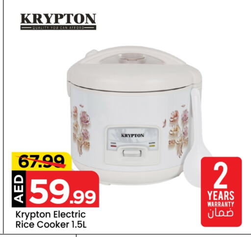 KRYPTON Rice Cooker available at Mark & Save in UAE - Dubai