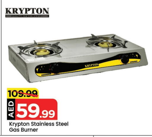 KRYPTON available at Mark & Save in UAE - Abu Dhabi