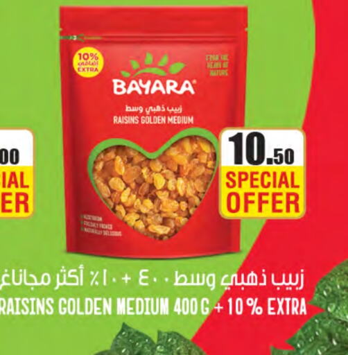 BAYARA available at SPAR in Qatar - Umm Salal