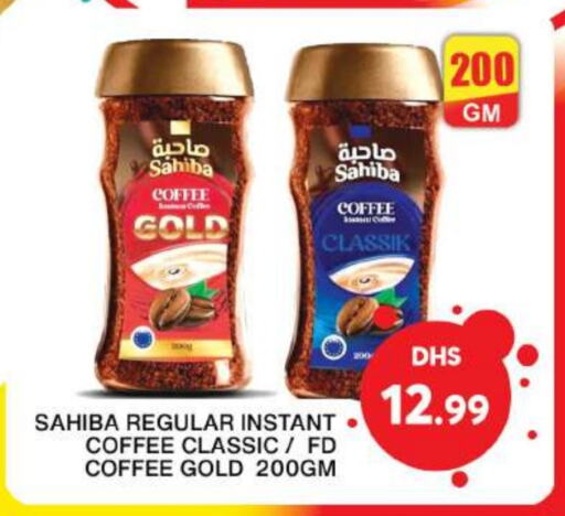 Coffee available at Grand Hyper Market in UAE - Dubai