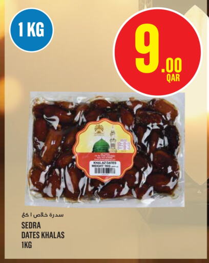 available at Monoprix in Qatar - Al Daayen