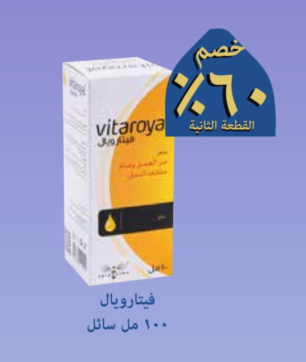 available at صيدليات غاية in مملكة العربية السعودية, السعودية, سعودية - جدة