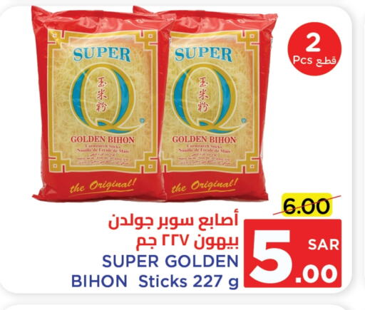 Bihon available at Wahj Mart in KSA, Saudi Arabia, Saudi - Jeddah