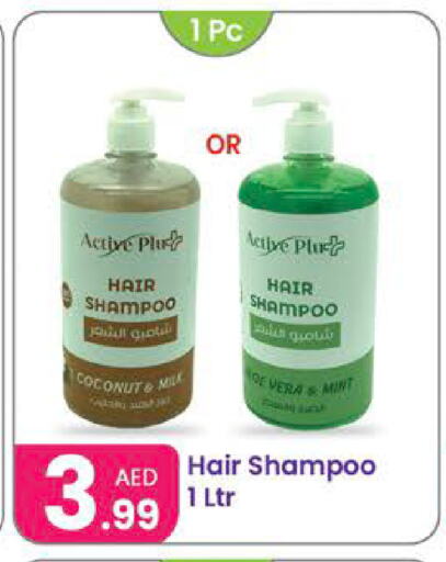 Shampoo / Conditioner available at Al Nahda Gifts Center in UAE - Sharjah / Ajman