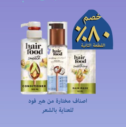 Shampoo / Conditioner available at Ghaya pharmacy in KSA, Saudi Arabia, Saudi - Jeddah