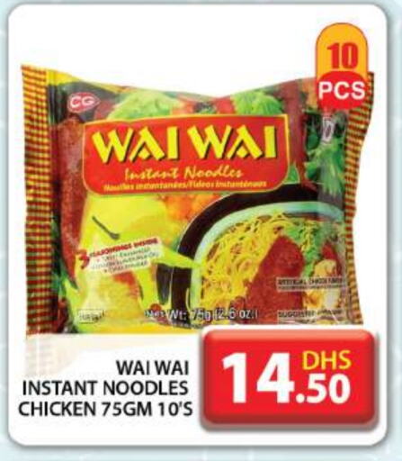 Noodles available at Grand Hyper Market in UAE - Dubai