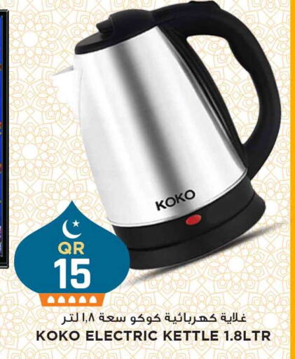 Kettle available at Marza Hypermarket in Qatar - Doha