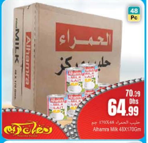 الحمرا available at مجموعة باسونس in الإمارات العربية المتحدة , الامارات - ٱلْفُجَيْرَة‎